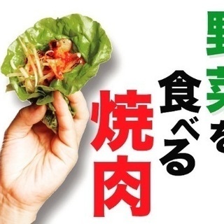 韓国焼肉サムギョプサル！ホールスタッフ、キッチンスタッフ募集！の画像