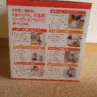 調理器セット(受渡し先決まりました)の画像