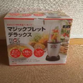 調理器セット(受渡し先決まりました)