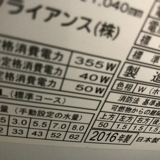 日立　洗濯機　8kg 3月21日までの画像