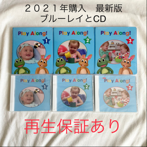 美品　2021年2月正規購入品　再生保証あり　プレイアロング　ブルーレイとCD