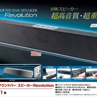 Bluetooth SOUND BAR SPEAKER Revo...