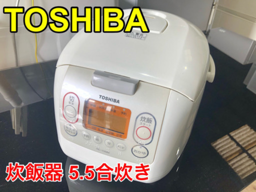 ④TOSHIBA 炊飯器　RC-10MM 5.5合炊き【C5-301】