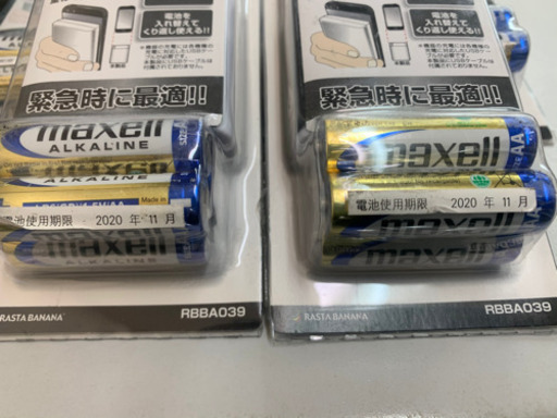 乾電池式充電器5個セット