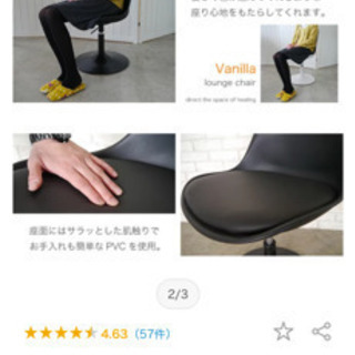 椅子　チェアー　新品未使用