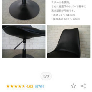 椅子　チェアー　新品未使用