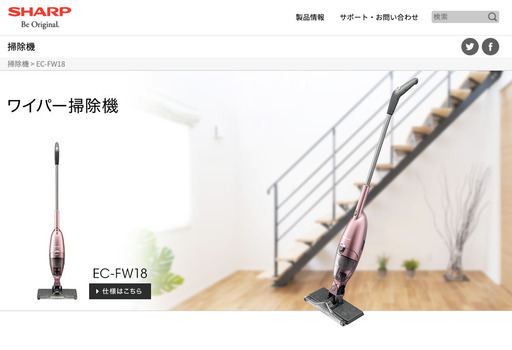シャープ掃除機　ワイパー掃除機　EC-FW18