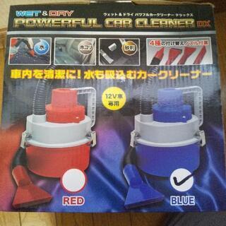 ウエット＆ドライカークリーナー未使用品