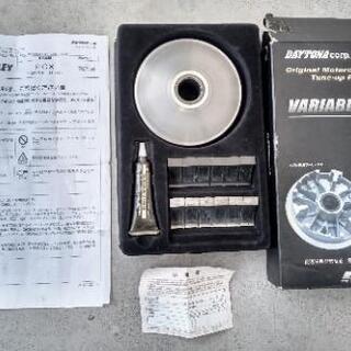 (取引中)PCX 中古品 バリアブルプーリー デイトナ