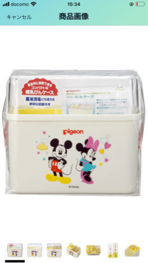 ピジョン　Pigeon ミルケース　ミッキー　箱なし　本体のみ
