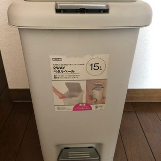 /// 受け渡し予定者決定/// ペダル式　ゴミ箱の画像