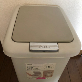 /// 受け渡し予定者決定/// ペダル式　ゴミ箱の画像