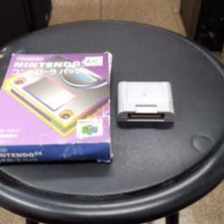 任天堂・NINTENDO64コントローラパック