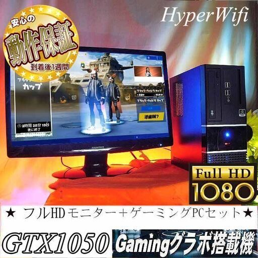 【フルHD☆モニター+ゲーミングPCセット】フォートナイト/Apex◎製造番号:702671-45462