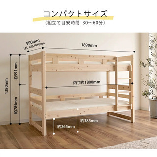 檜 二段ベッド
