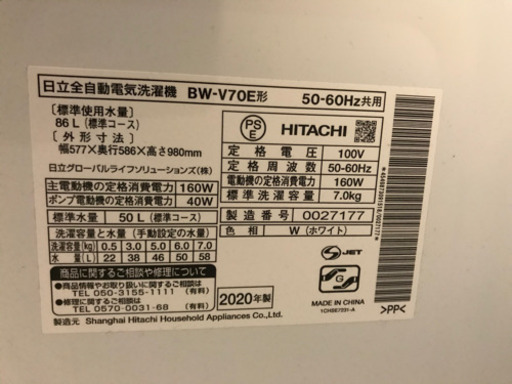 HITACHI ビートウォッシュ