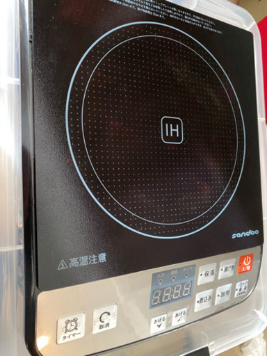 Sandoo IHクッキングヒーター