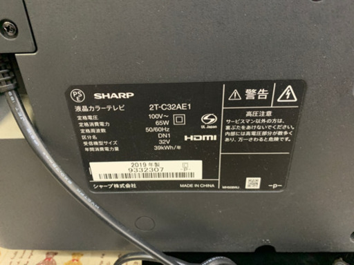SHARP AQUOS 2T-C32AE1 液晶 TV 32型 テレビ 2019年 