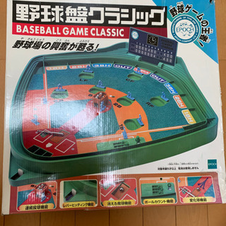 野球盤クラシック　おもちゃ　キッズの画像