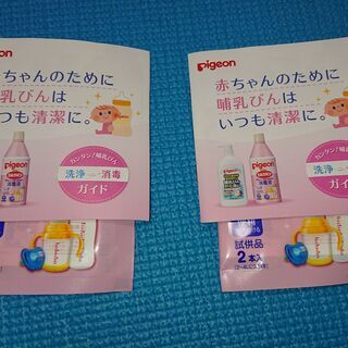 哺乳瓶セットの画像