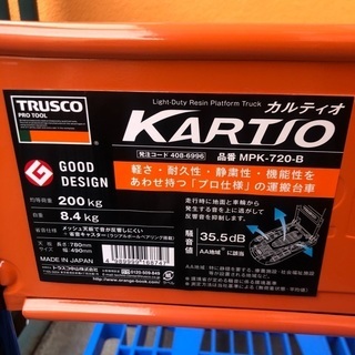 トラスコ　静音台車　美品の画像