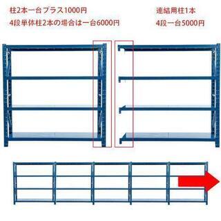 横幅120　耐荷重100㎏/段　新品スチールラック　収納ラック　業務用ラック　収納棚の画像