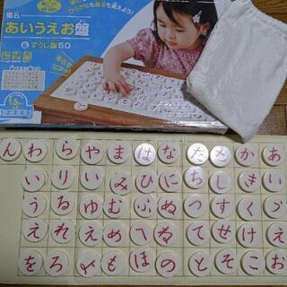 くもん　あいうえお盤
