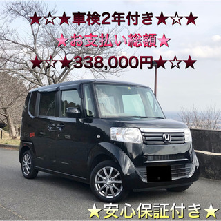 車検2年付き★安心保証付き★修復歴なし★バックカメラ★スタッドレ...
