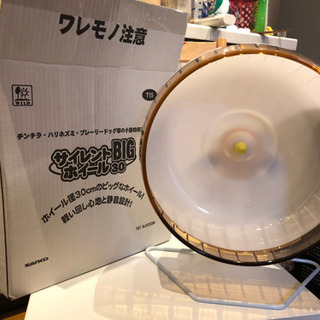 サイレントBIG静音ホイール30 小動物用運動器具