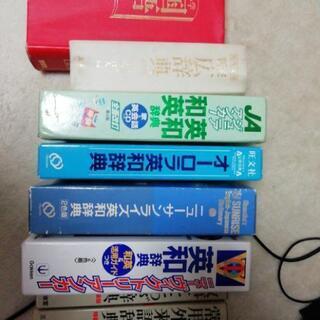 辞典、まとめて、9冊