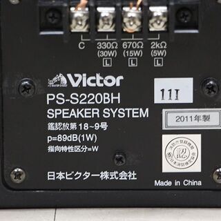 Victor ビクター コンパクトスピーカー PS－S220BH 2台セット 動作確認 (J889aaxY)①の画像
