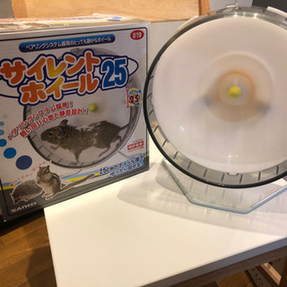 サイレント25ホイール　小動物用運動器具