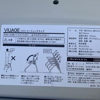 【苫小牧バナナ】⑥ Okamura/オカムラ ミーティングチェア ViLLAGE ビラージュシリーズ 8VCC1A FTC1 ホワイト/ブラック ♪の画像