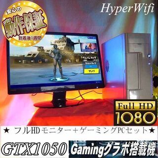 【フルHD☆モニター+ゲーミングPCセット】フォートナイト/Apex◎現品組み上げ製造管理番号：0301JPS2