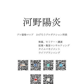 学習塾・英語塾のWebサイト、チラシ改善のご相談に乗ってきました