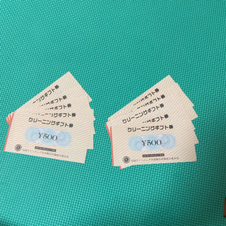 クリーニングギフト券　有効期限2021年12月31日までの画像