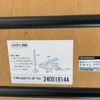 【苫小牧バナナ】Okamura/オカムラ 8189 ミーティングテーブル 8189JF MU17 会議テーブル ライトプレーン♪の画像