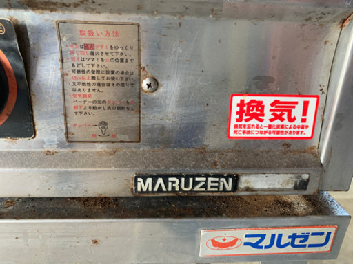 商談中　マルゼン maruzen ガスグリドル 鉄板焼架台付 MGG-076T 