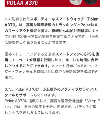 ◆Polar ｽﾏｰﾄｳｫｯﾁ 定価約2万！◆