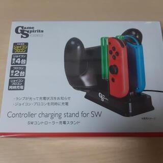 【未開封】ジョイコン　プロコン　充電器
