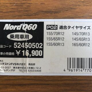 軽自動車 タイヤチェーン ブリヂストン Nord Q60 乗用車用 P02の画像