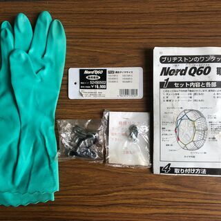 軽自動車 タイヤチェーン ブリヂストン Nord Q60 乗用車用 P02の画像