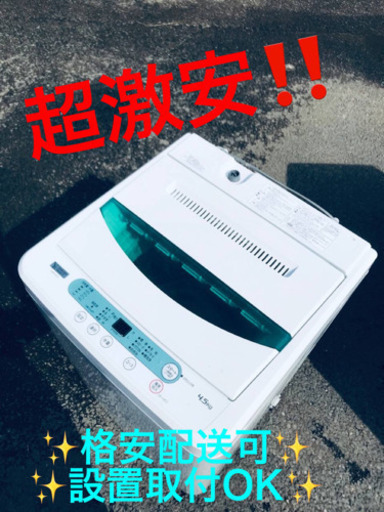 ET1343A⭐️ヤマダ電機洗濯機⭐️ 2019年式