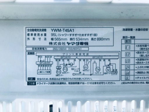 ET1344A⭐️ヤマダ電機洗濯機⭐️