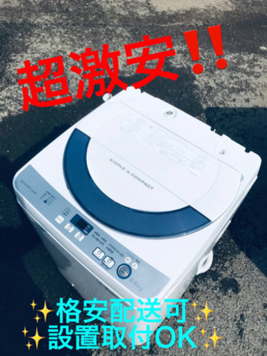 ET1346A⭐️ SHARP電気洗濯機⭐️