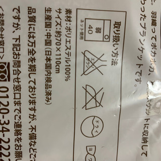 【新品】マシュマロボアブランケットの画像