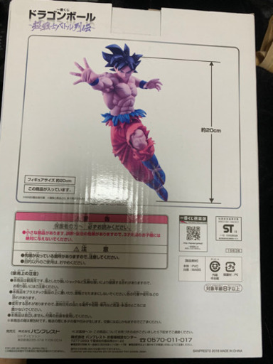 ドラゴンボール超