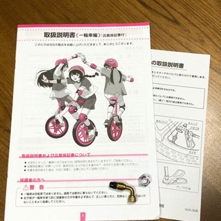 【決まりました】ブリヂストン一輪車14インチ♪の画像