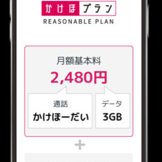 格安スマホ、格安SIM