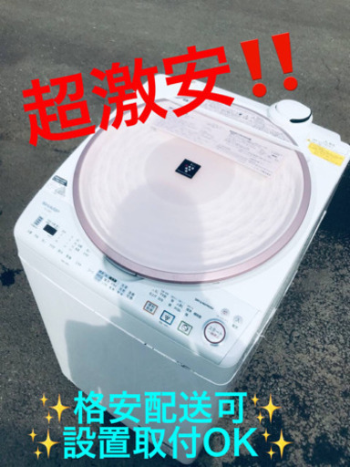 ET1354A⭐️ 8.0kg⭐️ SHARP電気洗濯乾燥機⭐️